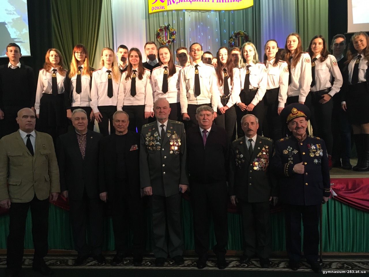 Гімназія № 283 Були вони там, куди їх кликав час