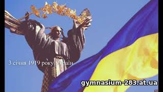 День Соборності України